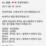 [브랜뉴즈] 브랜뉴즈 못먹는음식