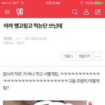 [워너원] 이게 ㅈ목아님? <b>양심</b>있으면 글내려라