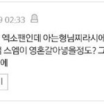 [EXO] 이게 맞으면
