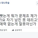 [댓글부탁해] <b>철구</b> 4년전 생각 jpg