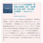 [댓글부탁해] 위안부 <b>망언</b>으로 인해서 일본커뮤니티댓글보고옴