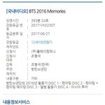 [방탄소년단] 2기팬미팅영상심의결과