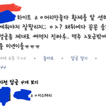 [워너원] 나는 다 좋아하려고 <b>노력</b>중인데ㅋㅋㅋㅋㅋㅋ