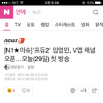 [임영민] 새로운 기사!!