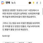 [임영민] 방토들아 여기기사추천 댓글 도와줘!