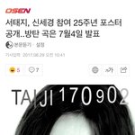 [방탄소년단] 서태G <b>x</b> 방탄 음원<b>공개</b> 기사!