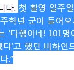 [주<b>학년</b>] 암준영 인터뷰 짤막한 학깅언급