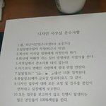 준수<b>사항</b>이 있는 회사... -_-