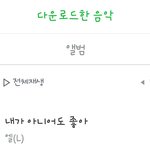 [인피니트] 오랜만이라서 그런지 스밍이 이리 재밌는거였다니