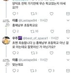 [프로듀스] *아이돌학교 이채영*