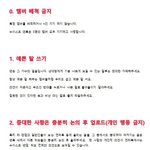 [뉴이스트] @ 우리 규칙 의견이 필요해 꼭 봐줘 @