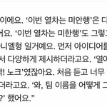 [프로듀스2] 쏘리쏘리2<b>조</b> <b>팀</b>명 다니엘아이디어래ㅋㅋㅋㅋㅋ