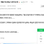 [EXO] 야 모르는<b>형님</b> 나온데