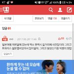 [EXO] 니네 톡ㄳㅓㄴ에 일본 어쩌구 봄?