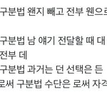 [EXO] <b>맞춤법</b>❤