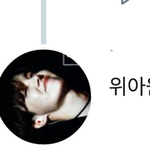 [방탄소년단] 이고 <b>호석</b>이 맞제? 이삐들