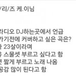 [아이유] 최근아이유언급연옌