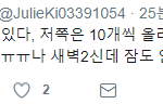 [EXO] 아미친 그거아니야 이거봐봐