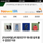 [워너원] 결국 c.j때문에 브앱도 못한거네