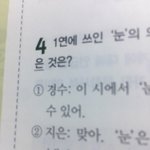 [EXO] 문제푸는데 경수나옴