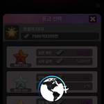 [EXO] 백현 캐릭터 종인 <b>주사위</b> 샀다