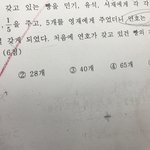 [긴급ㄷㄱㅂ] 수학문제 <b>풀이</b> 알려줄사람ㅠㅠ