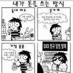 [EXO] 컴백하면