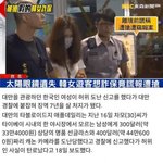 나라망신 <b>or</b> 여자망신