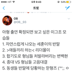 [EXO] <b>아형</b> 이런것만 나왓스묜