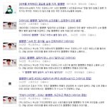 [임영민] <b>다음</b>쪽 기사  길이봐ㅋ