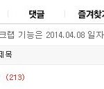 [뉴이스트] 김종현 닮은꼴 톡선 쓰니입니다
