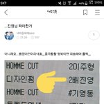 [워너원] <b>진영</b>이 파마한거 아니래