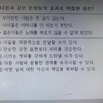 [<b>공판</b>] 국어 문제좀 풀어주라 ㅜㅜ