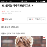 [워너원] <b>구르미</b> 팬들 너무한거 아니냐