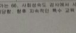 [댓글부탁해] <b>아이큐</b> 66이다 ㅍㅌㅊ?