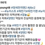 [뉴이스트] 민기 이번에 출연하는 프로 피디님이 인별에