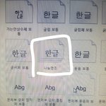 [EXO] 컴알못인데 <b>폰트</b> 적용 어떻게 함 ㅅㅂ