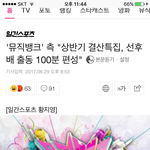 [세븐틴] ㅅㄷ 원래 100분 아냐?