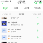 [뉴이스트] 우리 스밍도 ..ㅠㅠㅠ 꼭 돌려줭