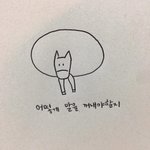 너네 나처럼 후회하지말고 짝남한테 표현해 꼭