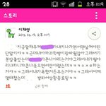 안녕하세요. 아이돌학교 이채영 학교폭력 피해자 본인입니다.