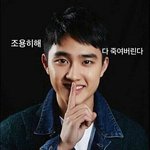 [EXO] ㅂㅁㄱ글에 댓글<b>달지</b> 말라고
