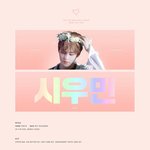 [시우민] <b>화관</b> 시우민 슬로건 대박이다!!