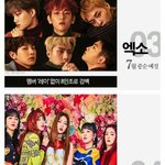 [EXO] 이거 어디서 누가 가져온 <b>헛소문</b>이야