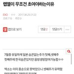 [EXO] <b>베톡</b> 염불이뤄졌네ㅋㅋㅋㅋㅋㅋㅋ