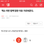 [EXO] 와어그로는 지금까지 떡밥과 궁예를 다 <b>파악</b>하고있어 ㅅㅂㅋㅋ