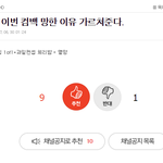 [드루와] 엑소 팬톡 수준.jpg