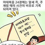 [신천지 교리비교] 마태복음 24장이 제 3차 세계대전? 당신만...