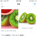 [EXO] 레2벨 티저 속 <b>과일</b> 다 서치인거 알았냐 니네