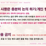 [뉴이스트] @@ <b>팬</b>톡 규칙 수정본 @@